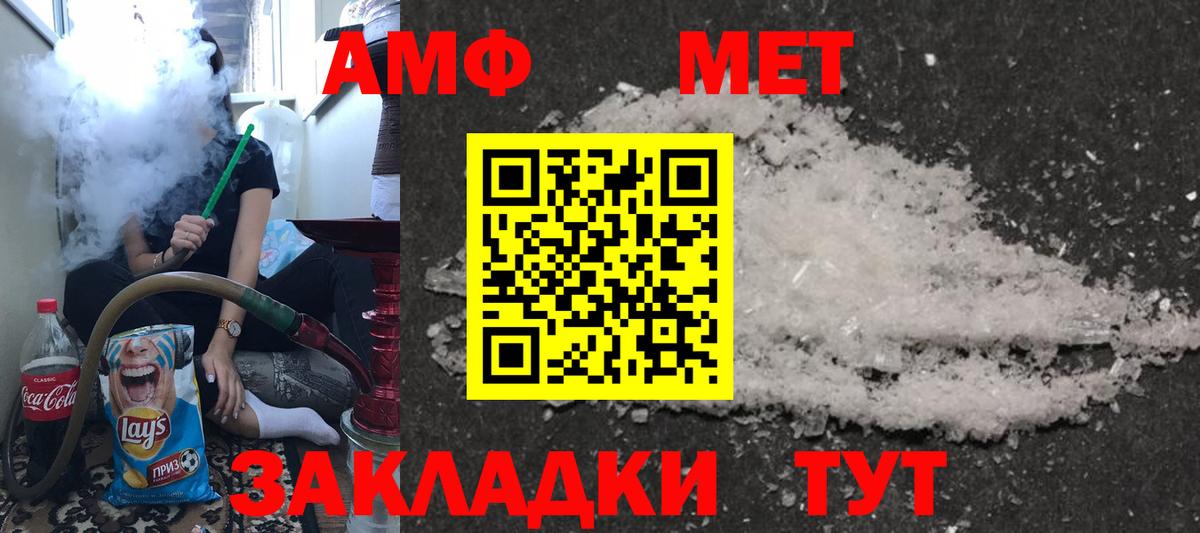 Amphetamine Premium Бутурлиновка