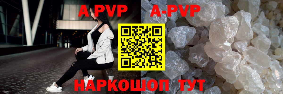 Альфа ПВП кристаллы  Вход с VPN  Бутурлиновка  А ПВП кристаллы 