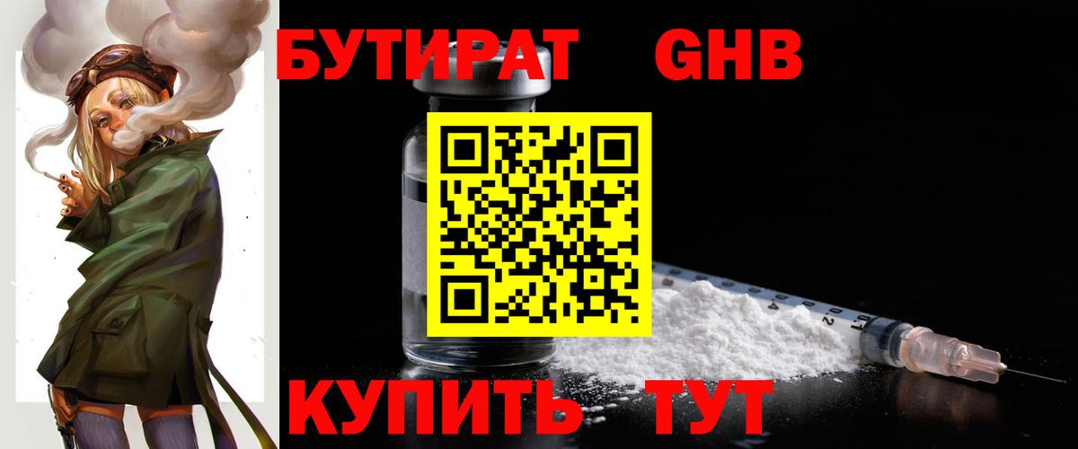 Бутурлиновка  Бутират BDO  Бутират  Вход с VPN 