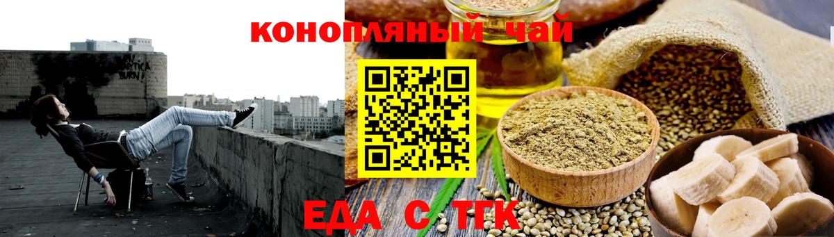 Canna-Cookies марихуана  Вход с VPN  Бутурлиновка 