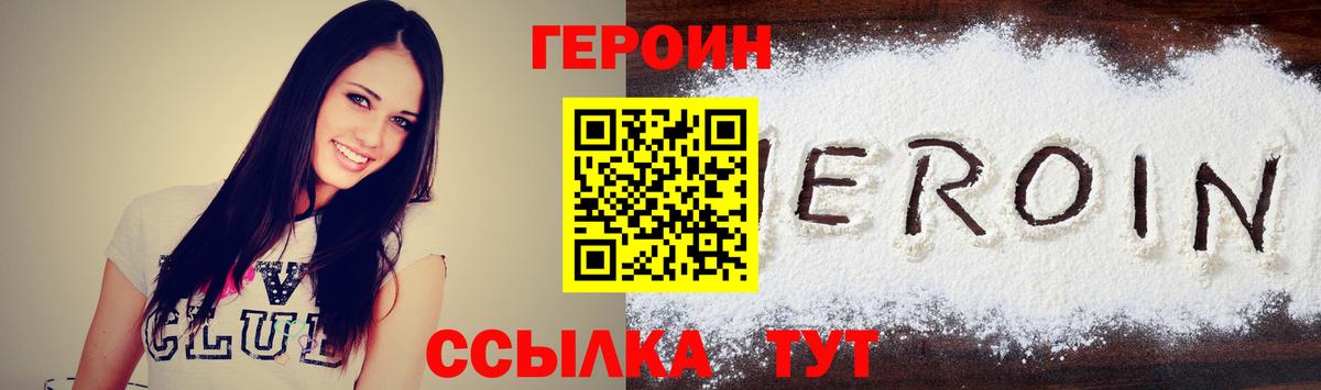 Бутурлиновка  Героин Heroin  Вход с VPN 