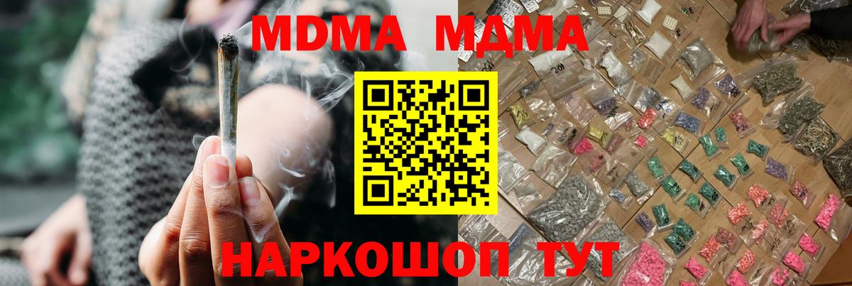 MDMA Molly  Вход с VPN  МДМА VHQ  Бутурлиновка 