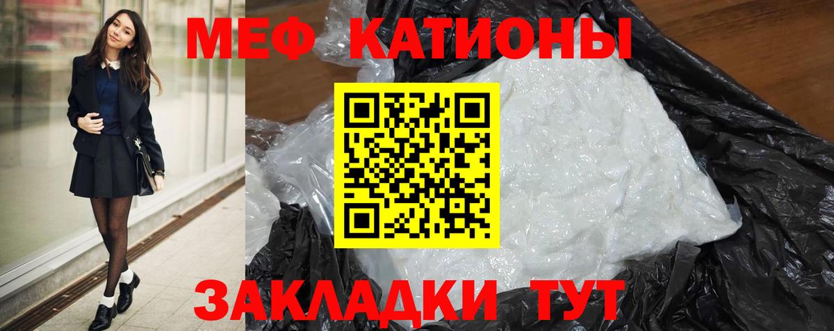 МЯУ-МЯУ 4 MMC  Вход с VPN  что такое     зеркало  Бутурлиновка  МЯУ-МЯУ мука  Меф 