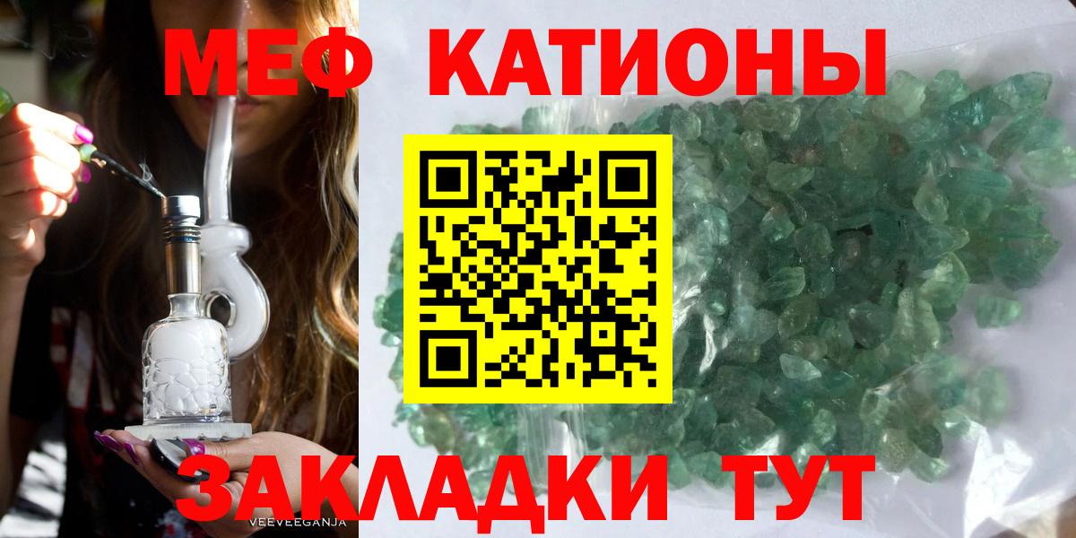 Меф кристаллы Бутурлиновка