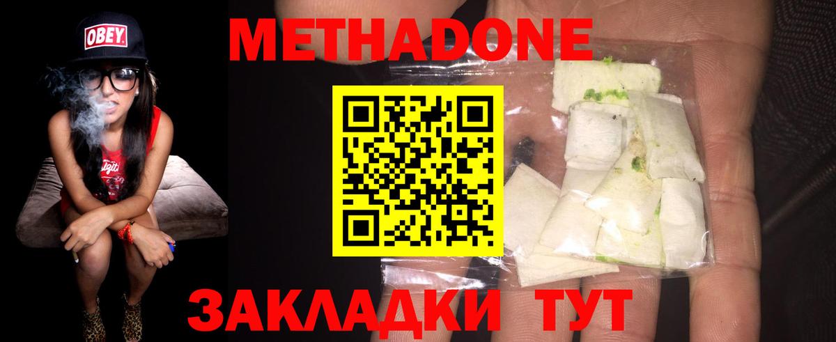 площадка официальный сайт  Вход с VPN  Бутурлиновка  Метадон methadone  blacksprut маркетплейс 
