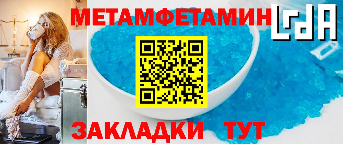 МЕТАМФЕТАМИН витя  Вход с VPN  МЕТАМФЕТАМИН витя  Бутурлиновка 