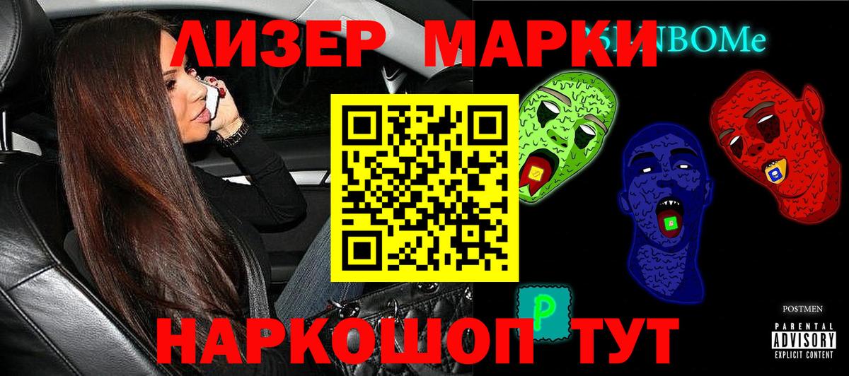 Бутурлиновка  Марки NBOMe 1,5мг  Вход с VPN  Марки NBOMe 1,5мг 