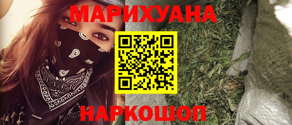 Конопля AK-47  Бошки Шишки SATIVA & INDICA  Вход с VPN  Бошки Шишки THC 21%  Бутурлиновка 
